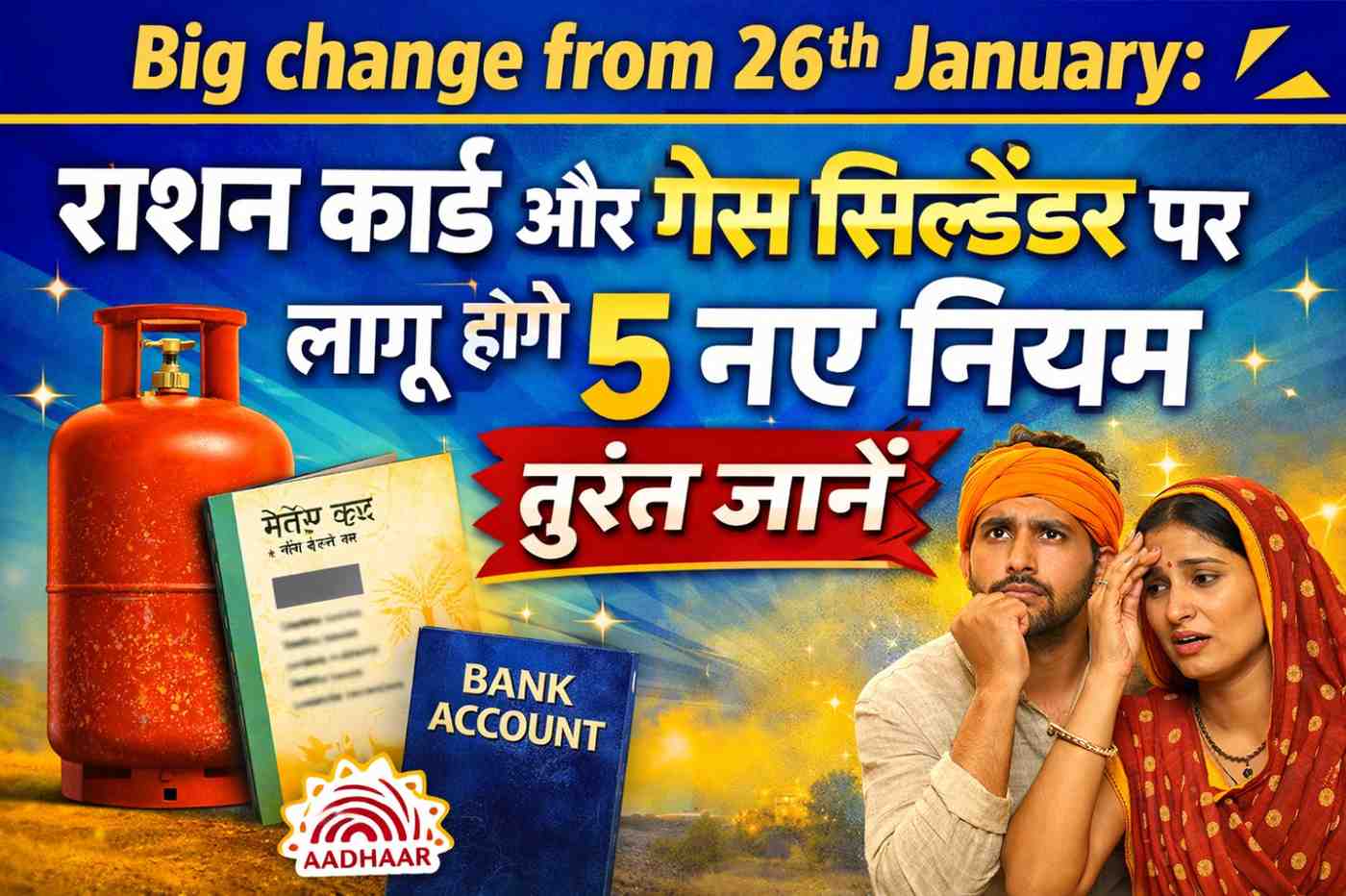 Big change from 26th January