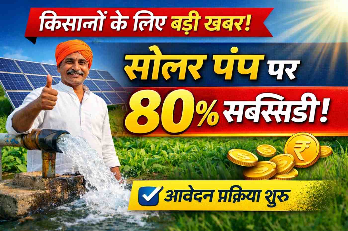 Big news for farmers