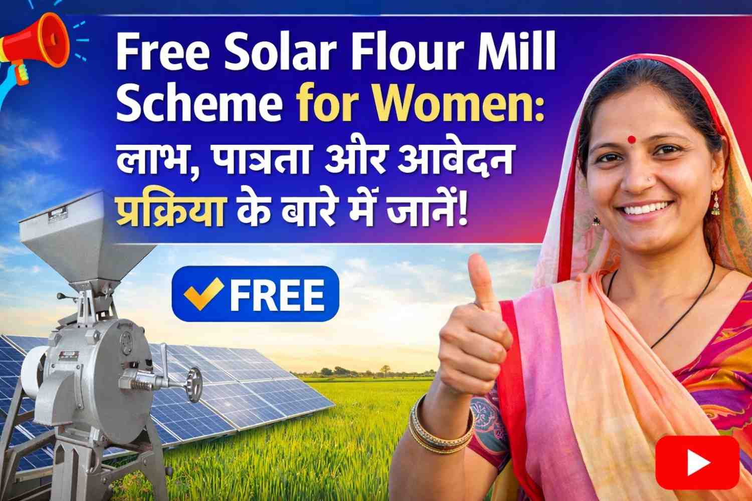 Free Solar Flour Mill Scheme for Women