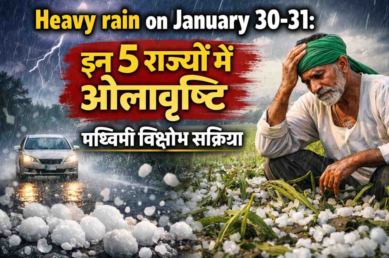 Heavy rain on January 30-31