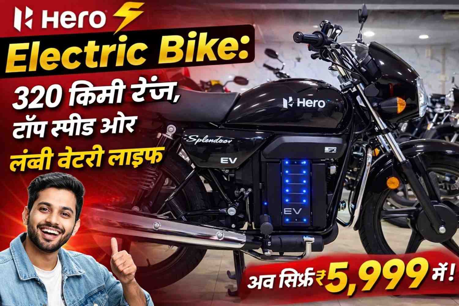 Hero Electric Bike