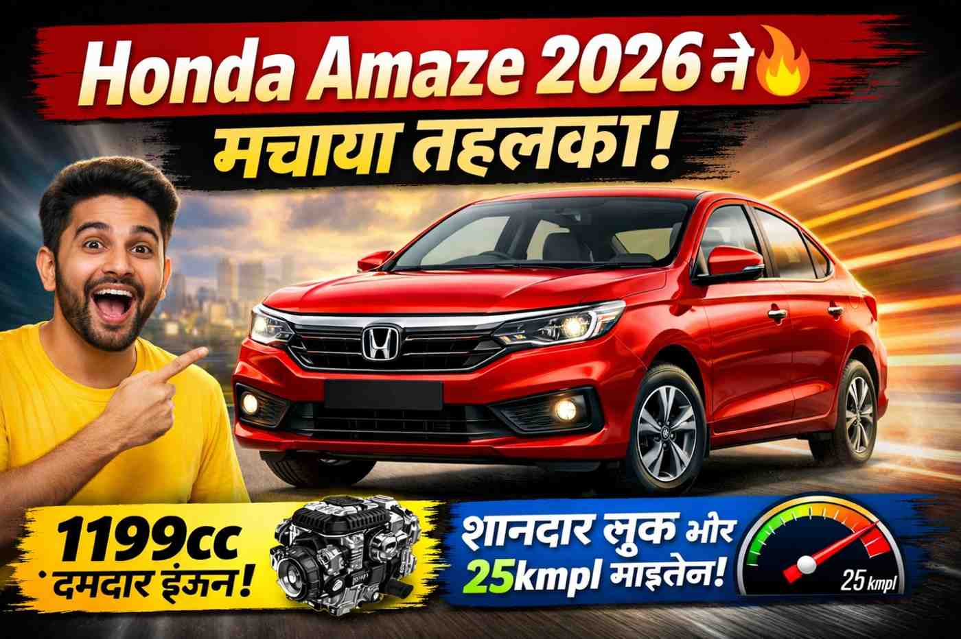 Honda Amaze 2026