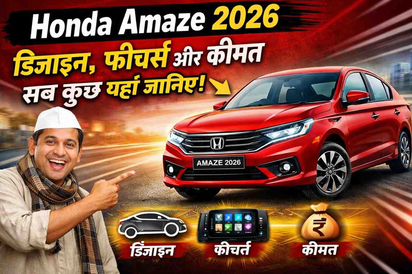 Honda Amaze 2026