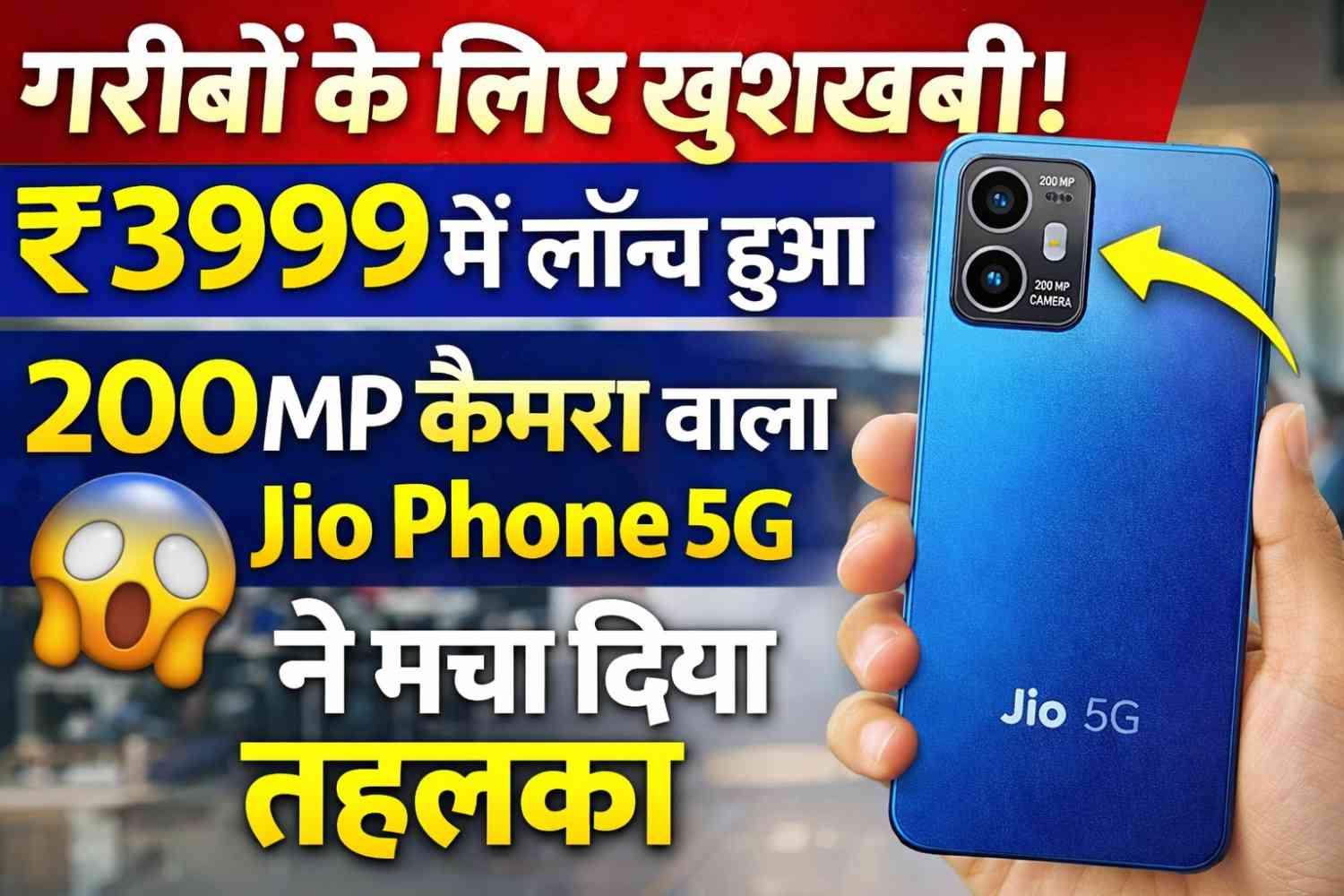 Jio Phone 5G