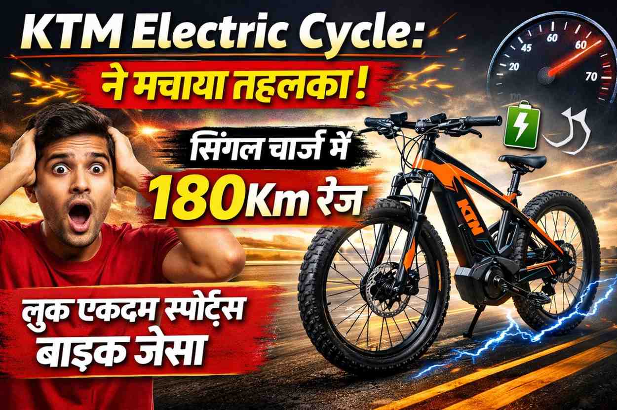 KTM Electric Cycle: