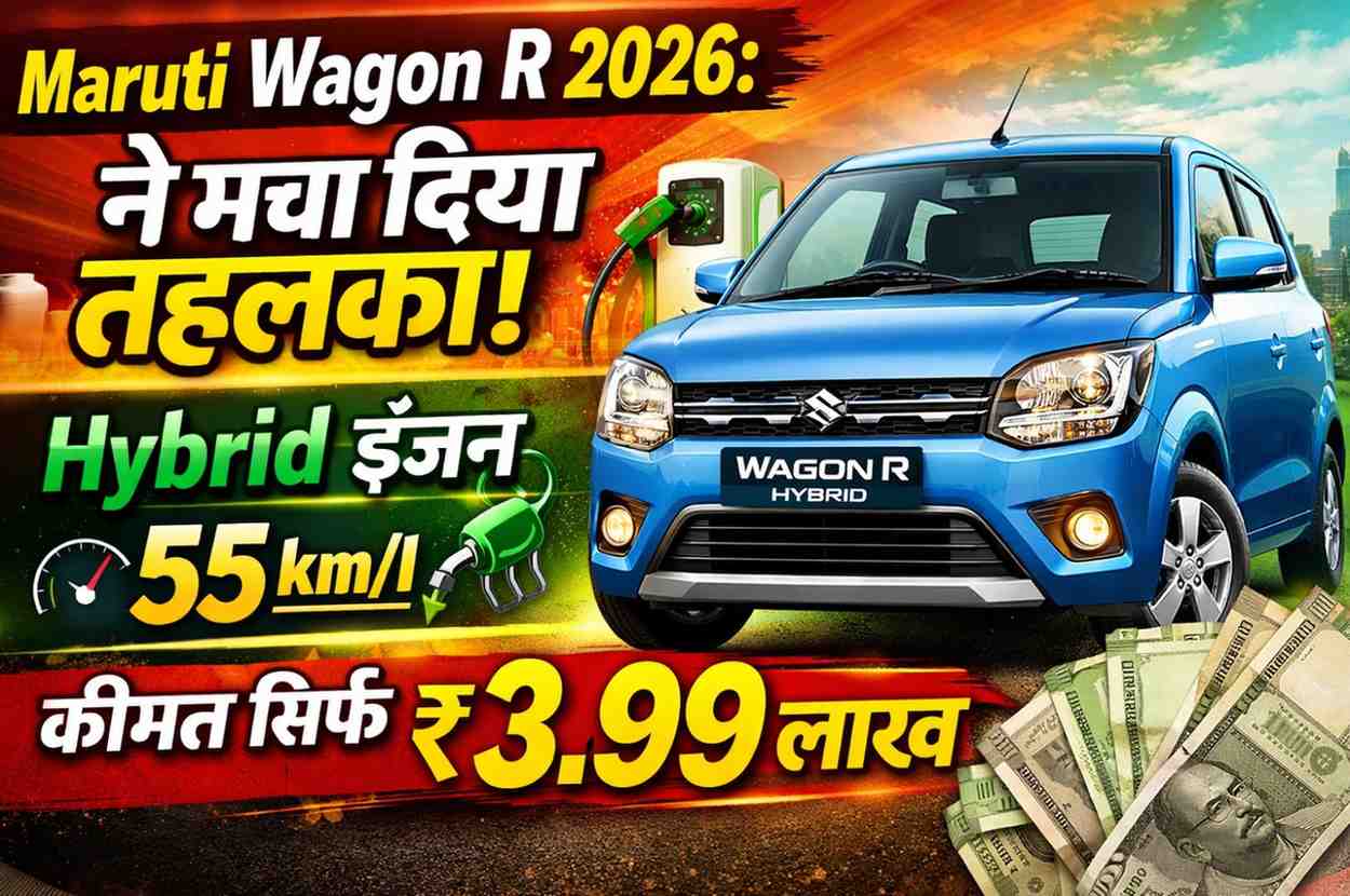 Maruti Wagon R 2026