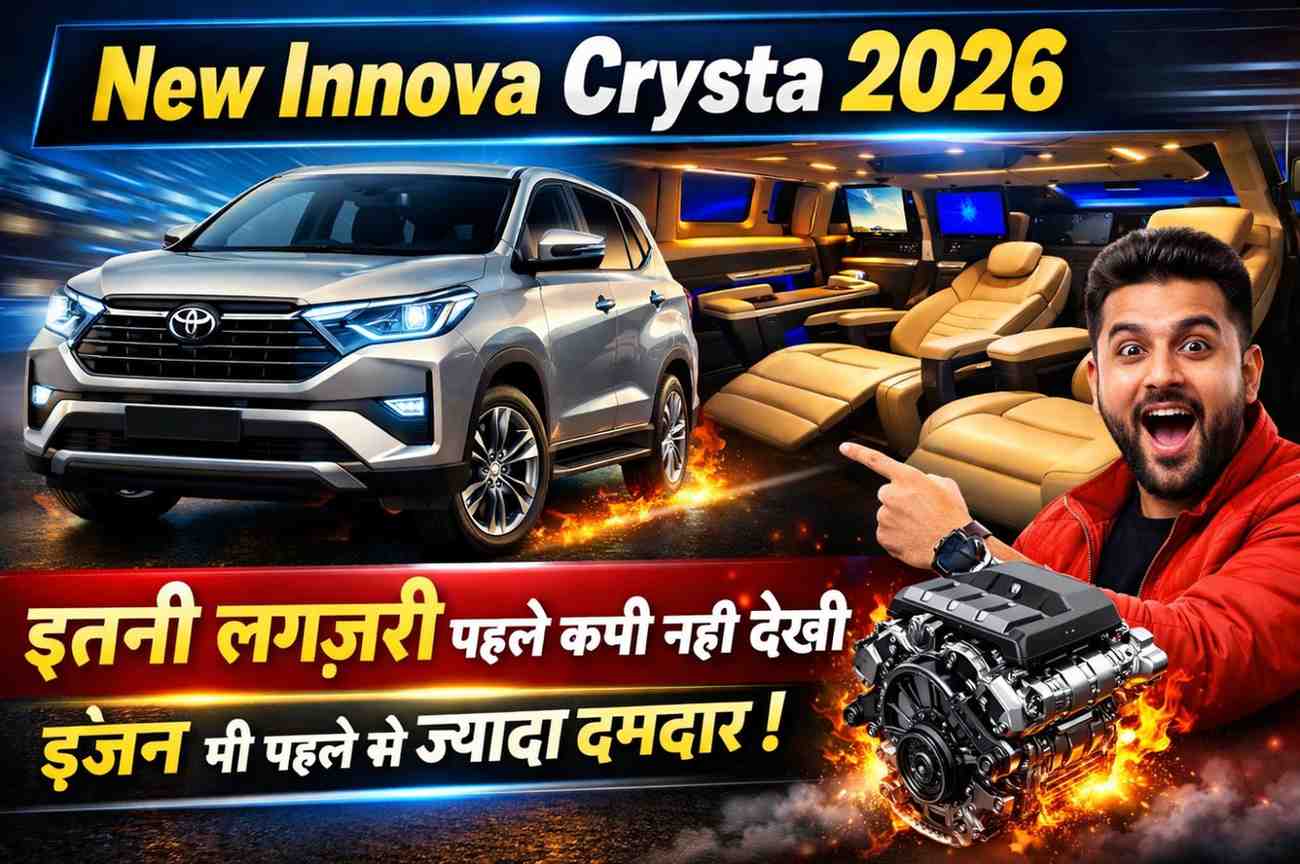 New Innova Crysta 2026