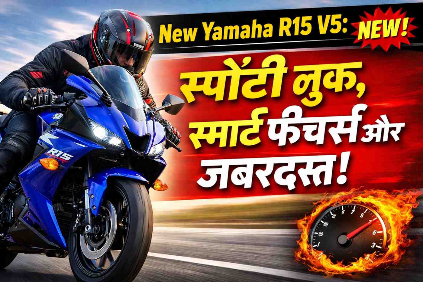 New Yamaha R15 V5
