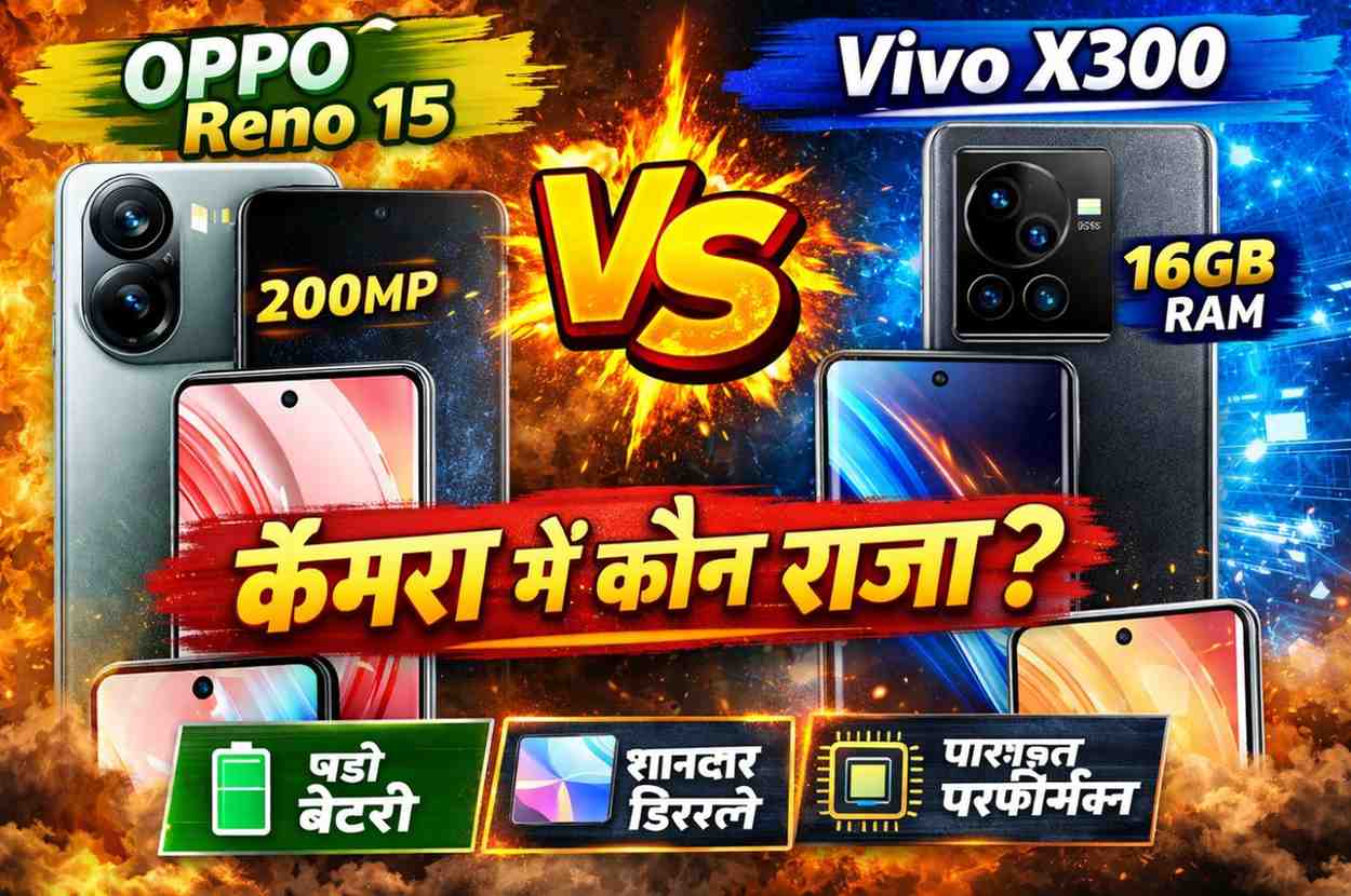 OPPO Reno 15 vs Vivo X300
