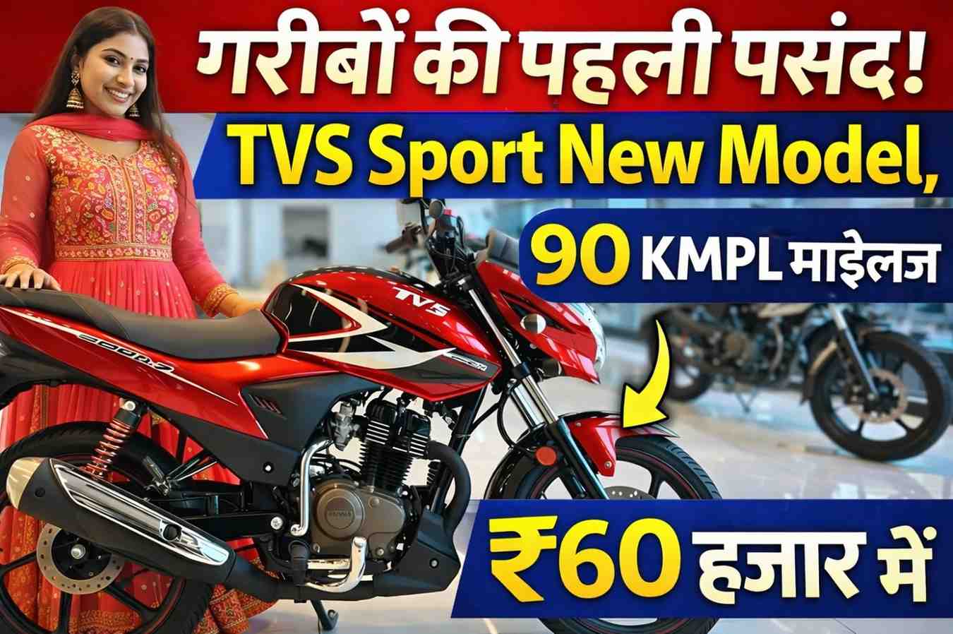 TVS Sport New Model