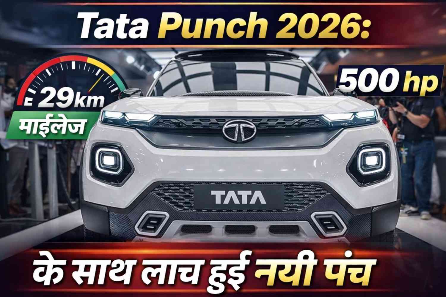 Tata Punch 2026