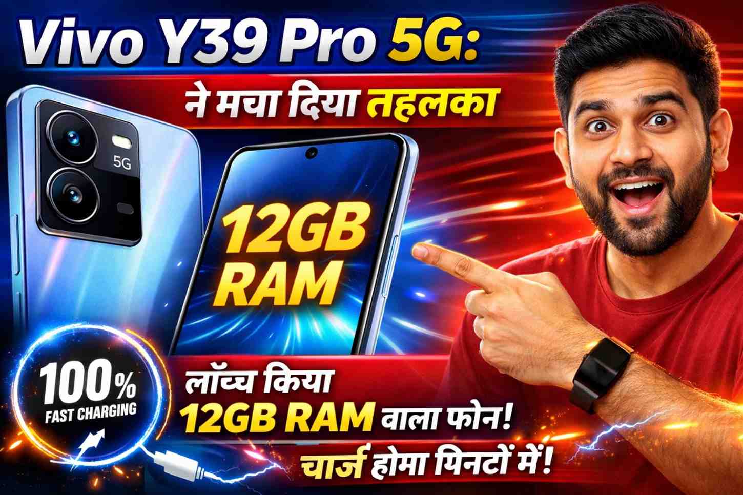 Vivo Y39 Pro 5G