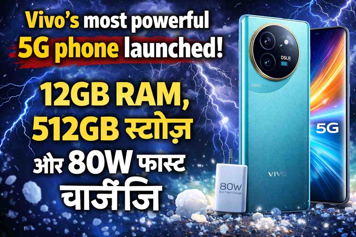 Vivo's most powerful 5G phone launched