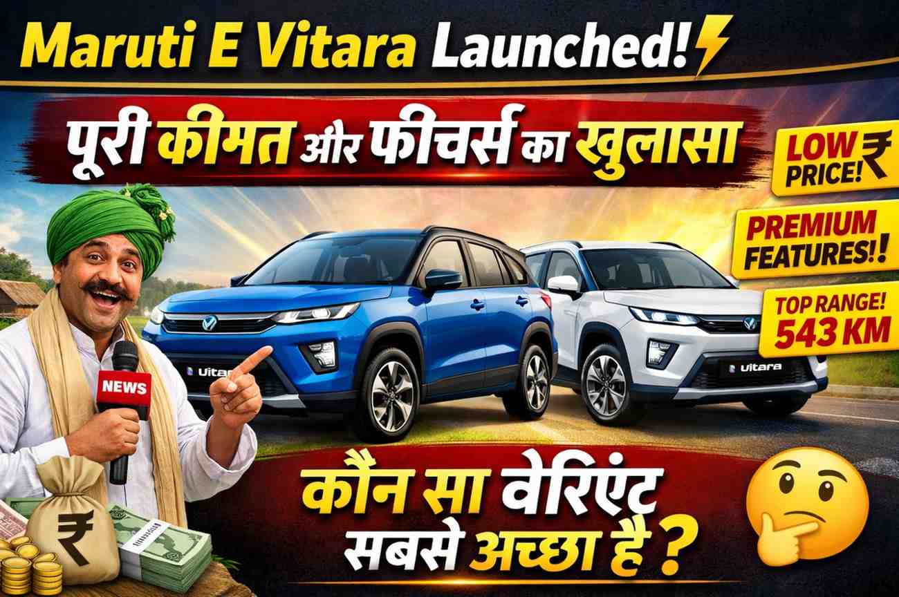 Maruti E Vitara Launched