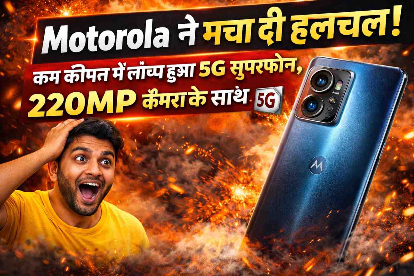 Motorola created panic