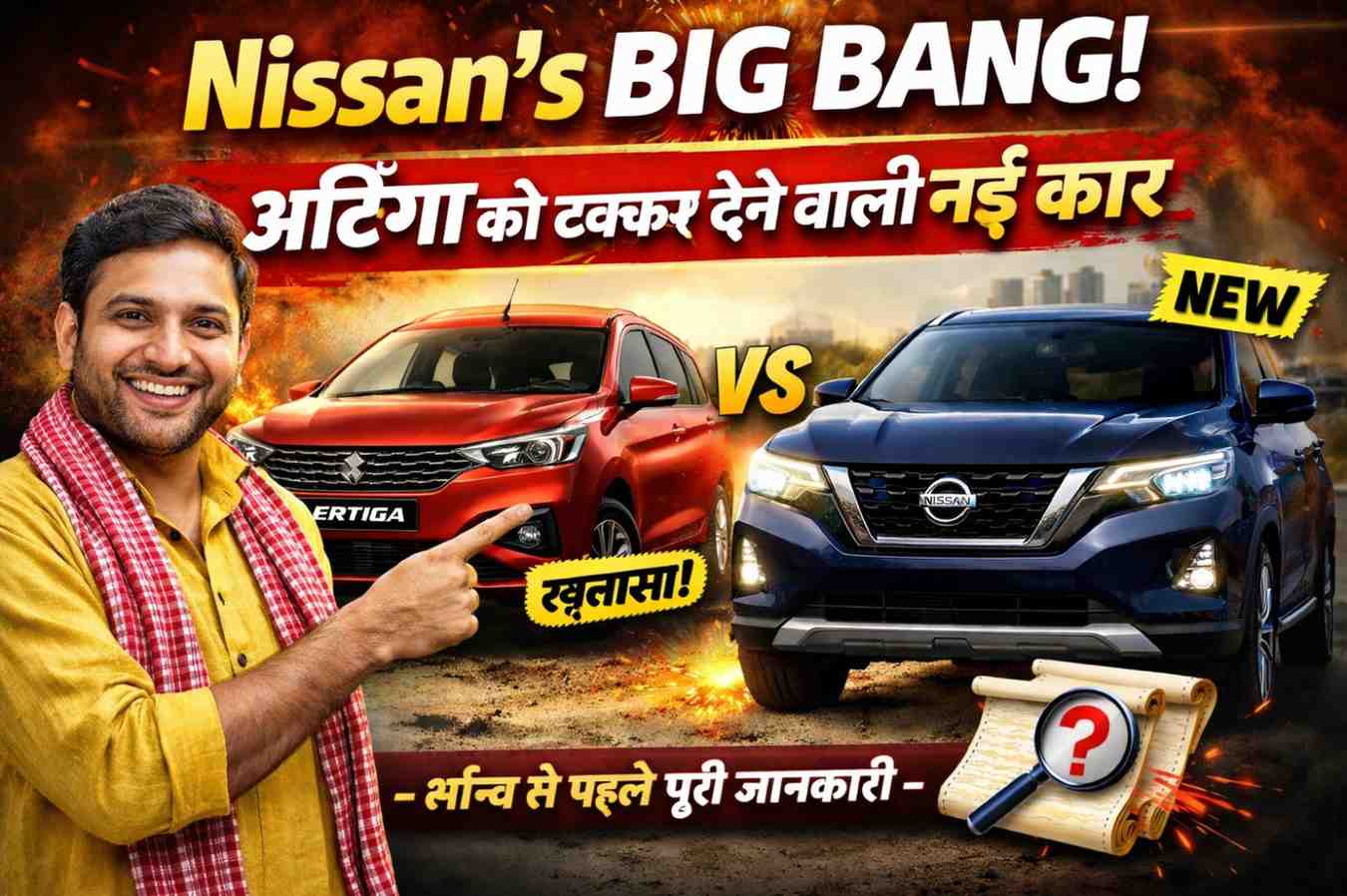 Nissan's big bang