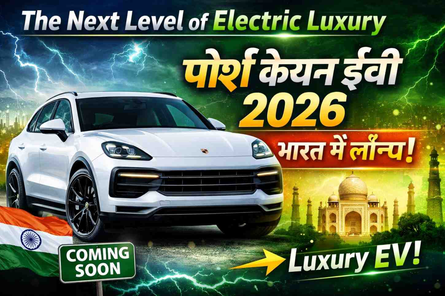 The next level of electric luxury
