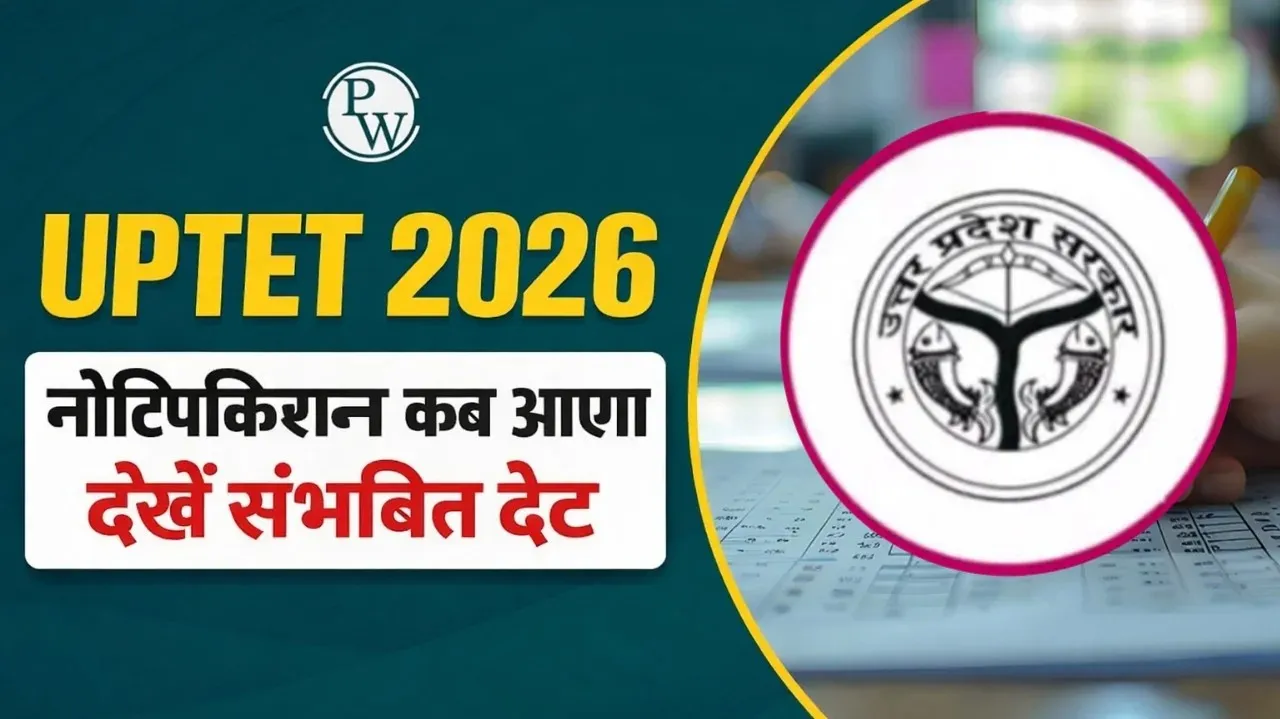 When will the UPTET 2026 notification come