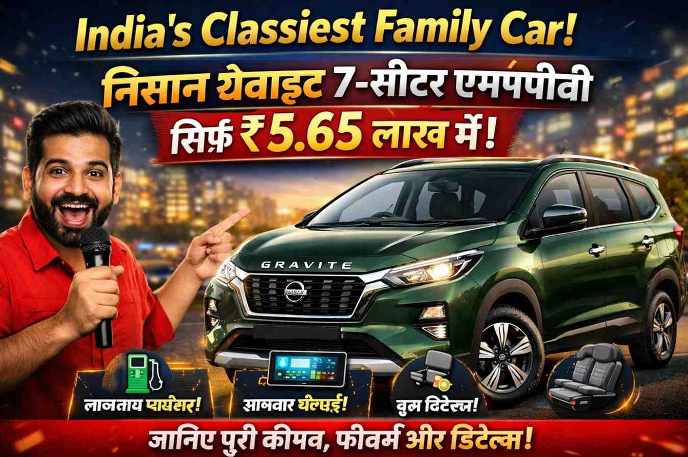 India's classiest family car
