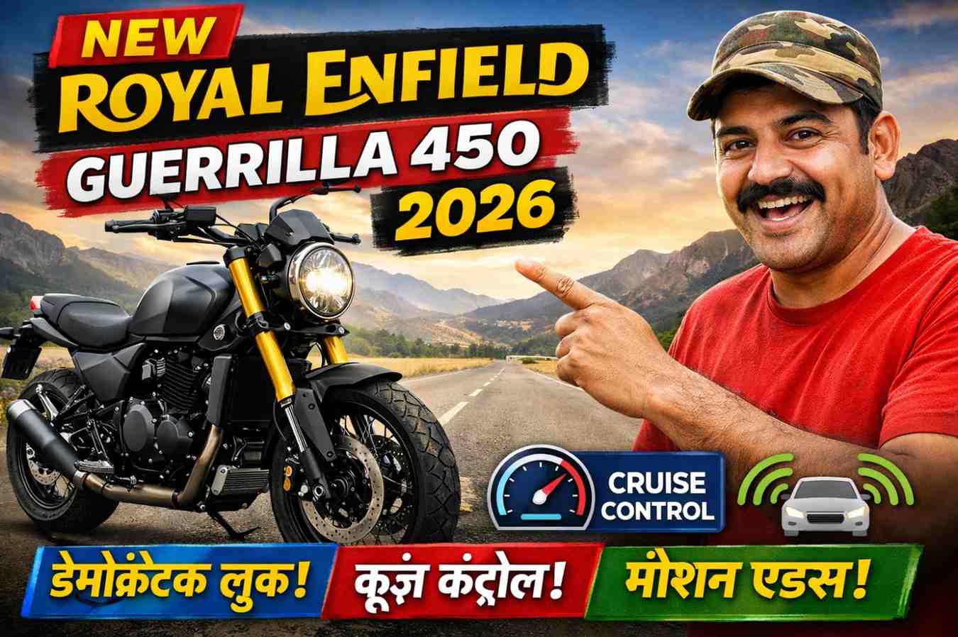 New Royal Enfield Guerrilla 450 2026