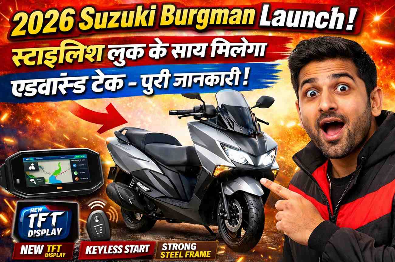 2026 Suzuki Burgman Launch