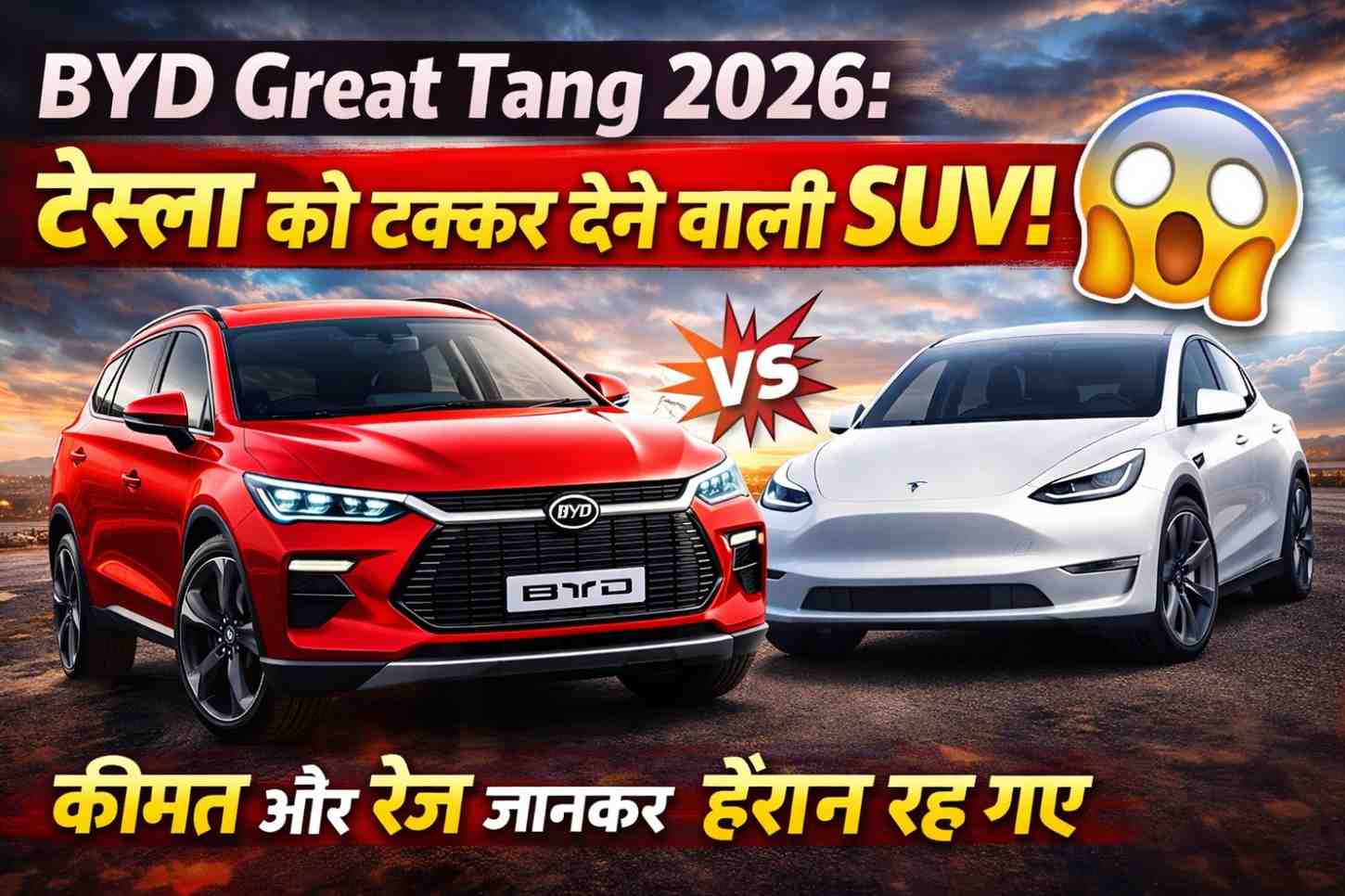 BYD Great Tang 2026