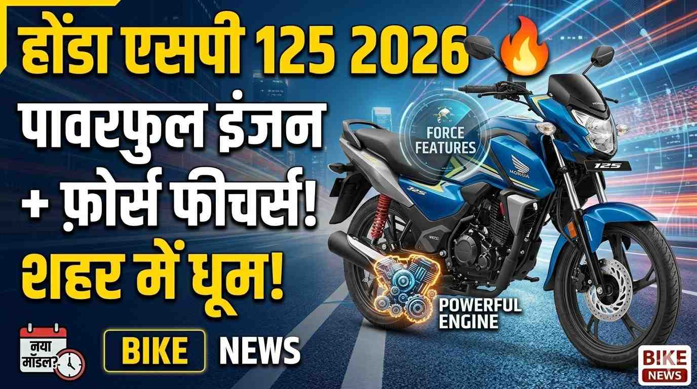 Honda SP 125 2026