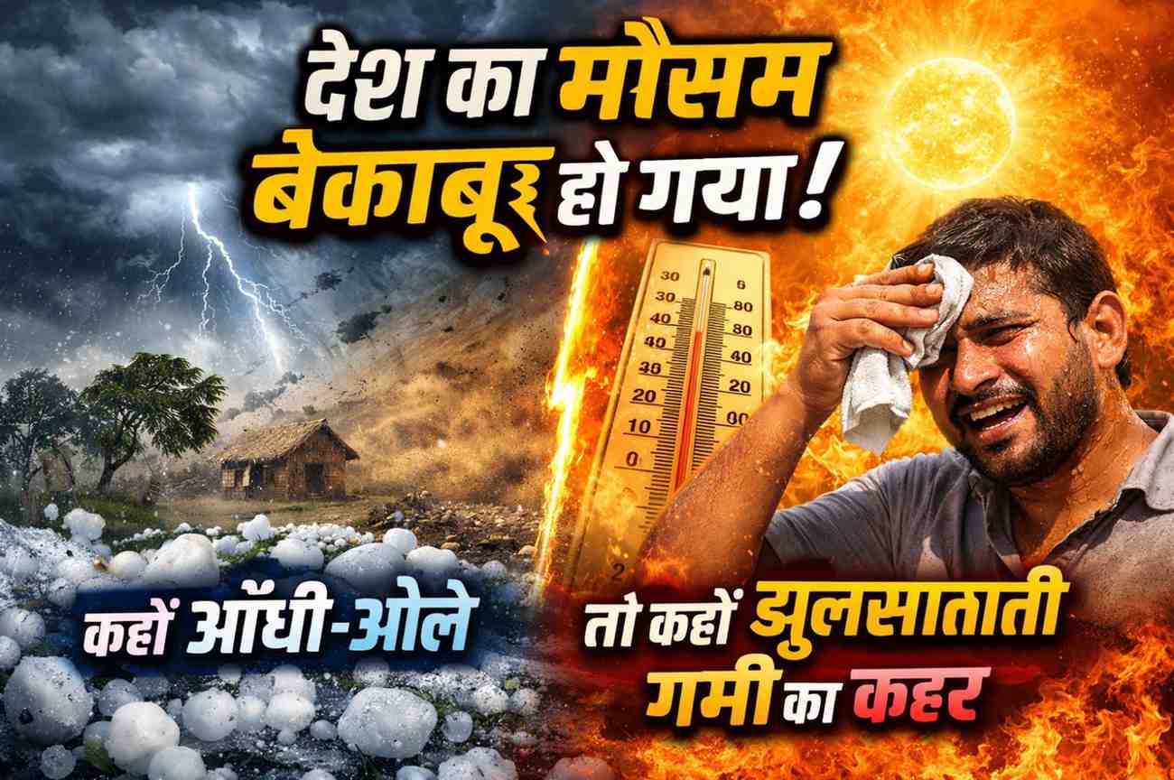 The country's weather became uncontrollable