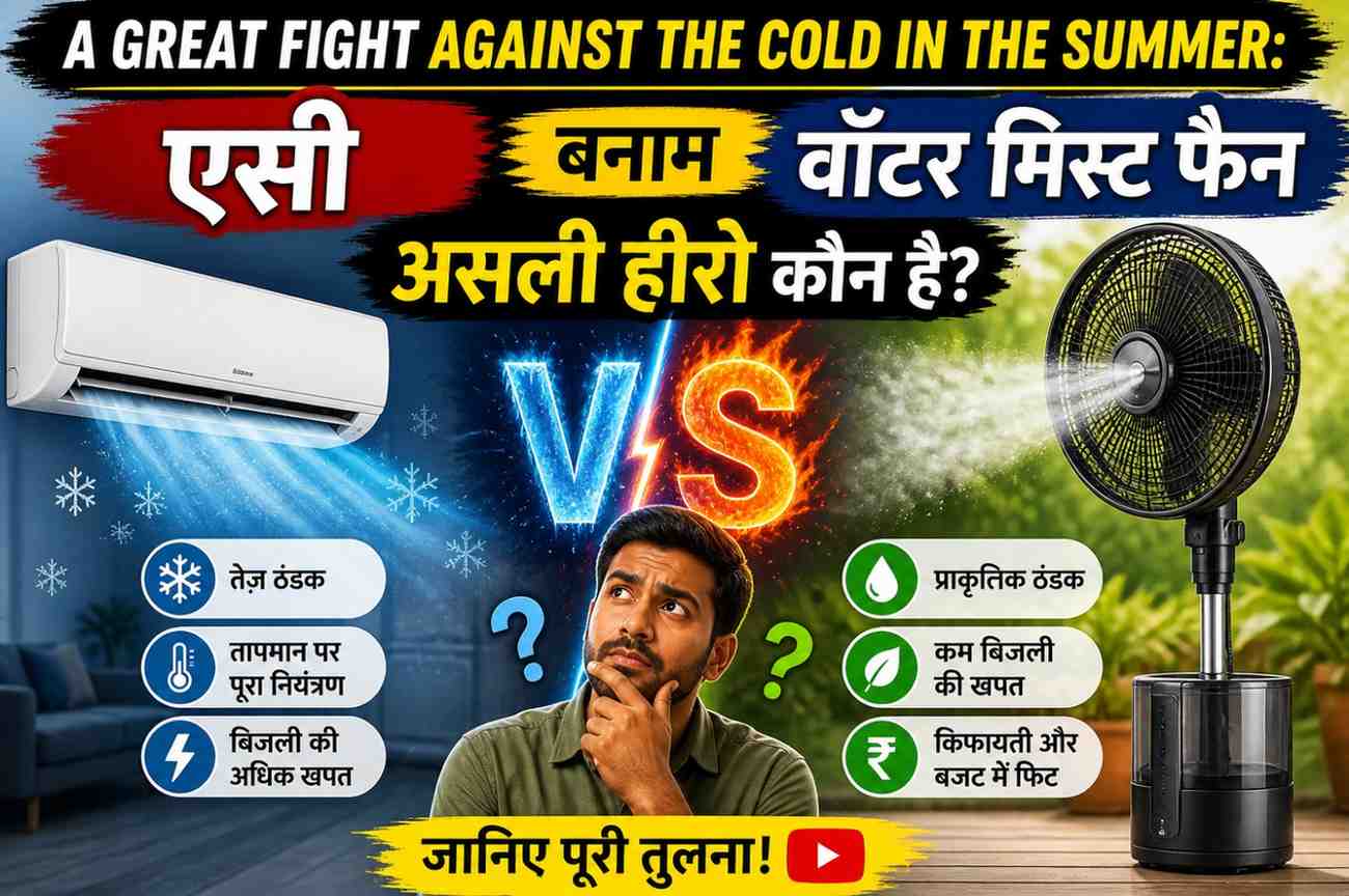 A great fight against the cold in the summer