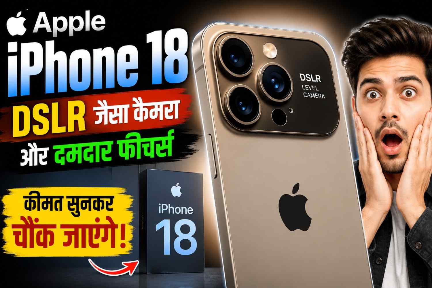 Apple iPhone 18