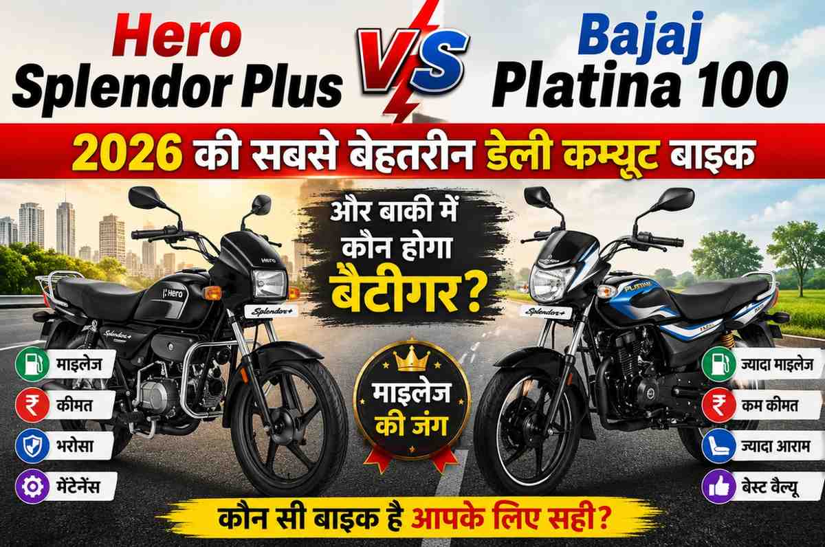 Hero Splendor Plus vs Bajaj Platina 100