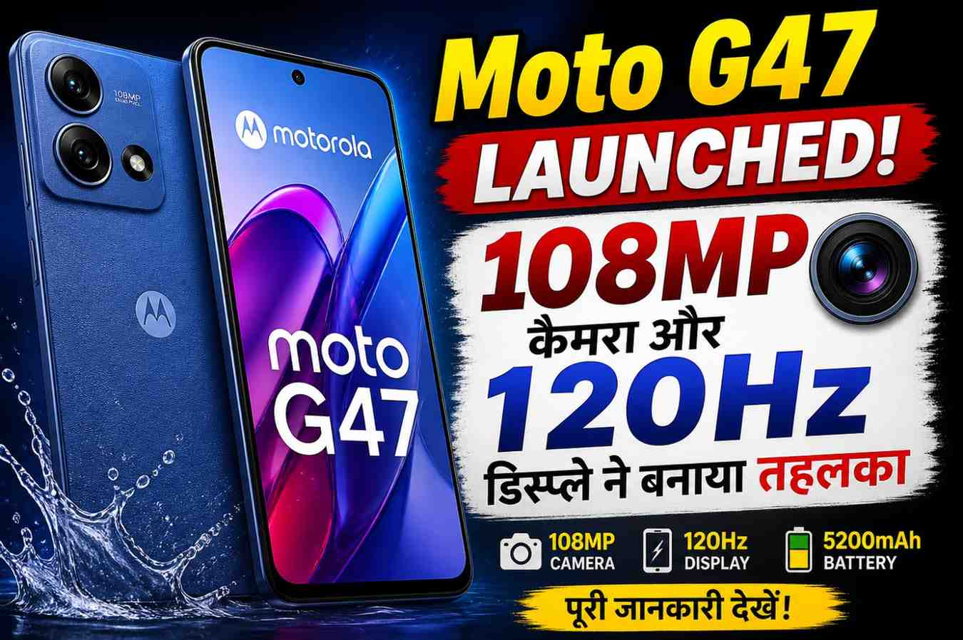 Moto G47 launched