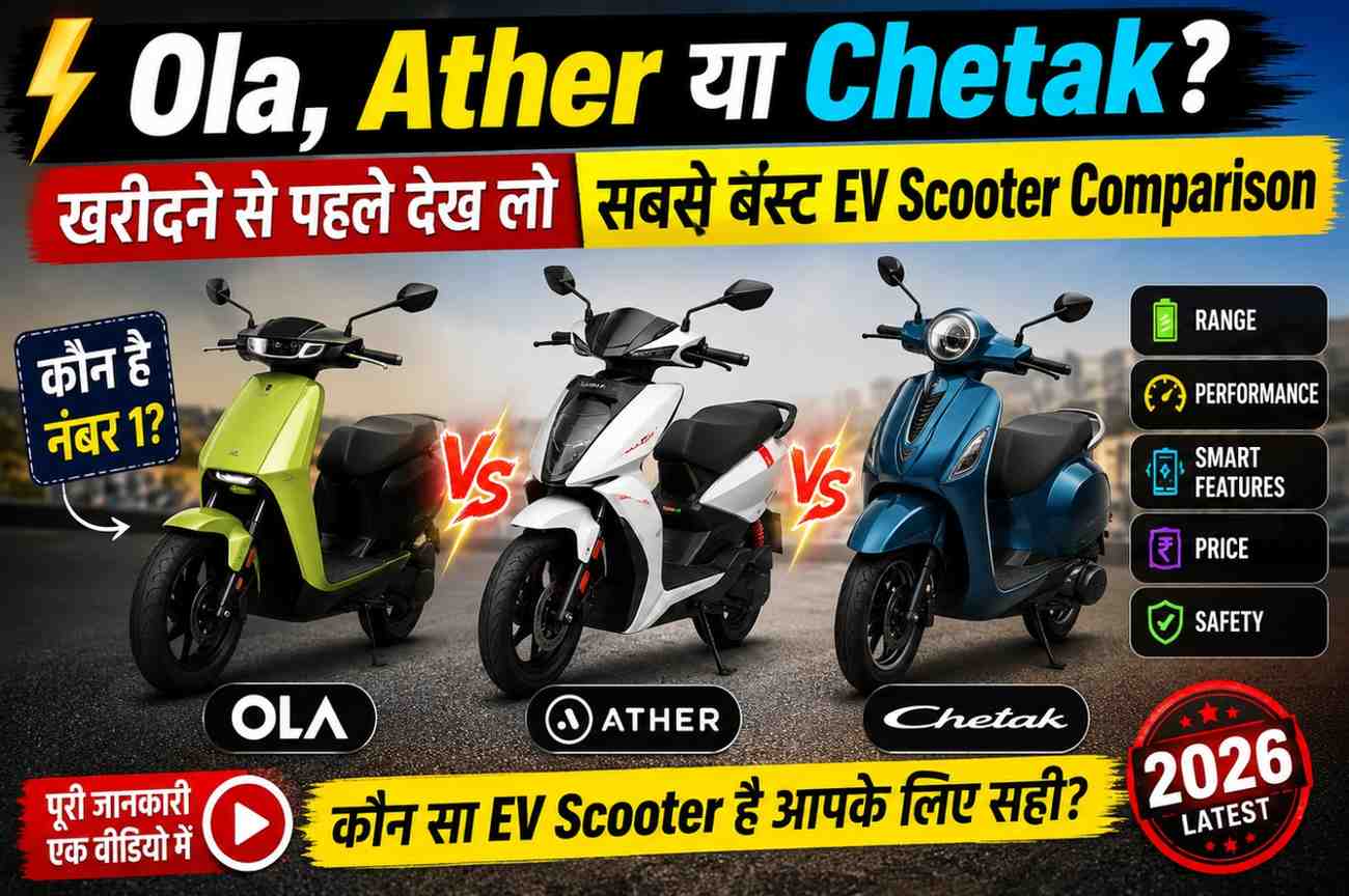 Ola, Ather या Chetak