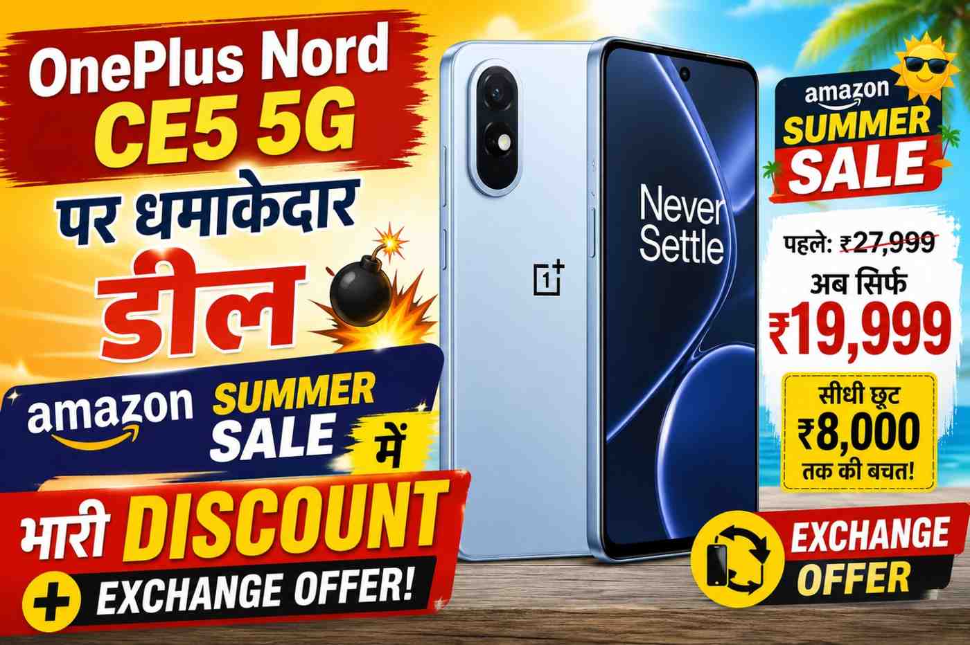 OnePlus Nord CE5 5G