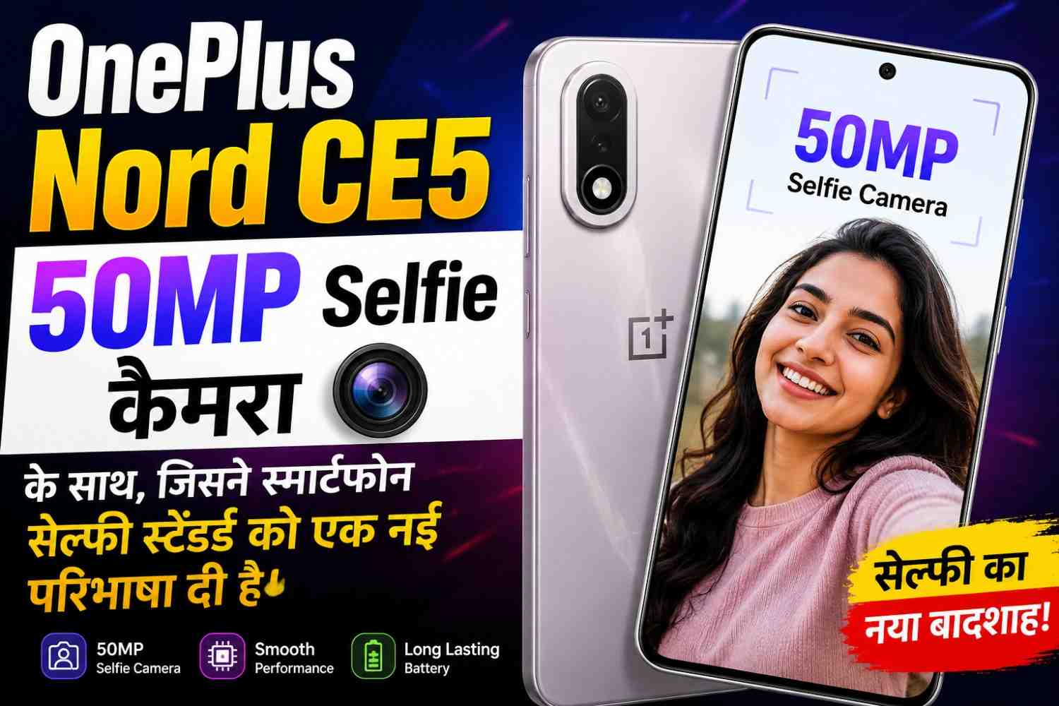 OnePlus Nord CE5