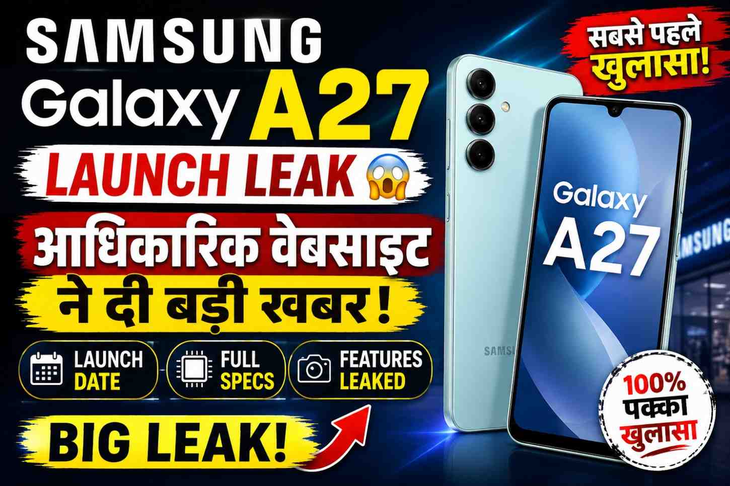 Samsung Galaxy A27 launch leak