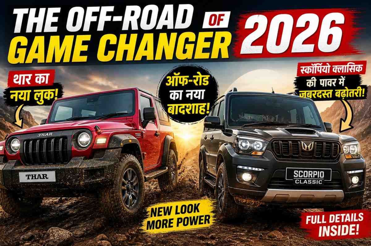 The Off-Road Game Changer of 2026: