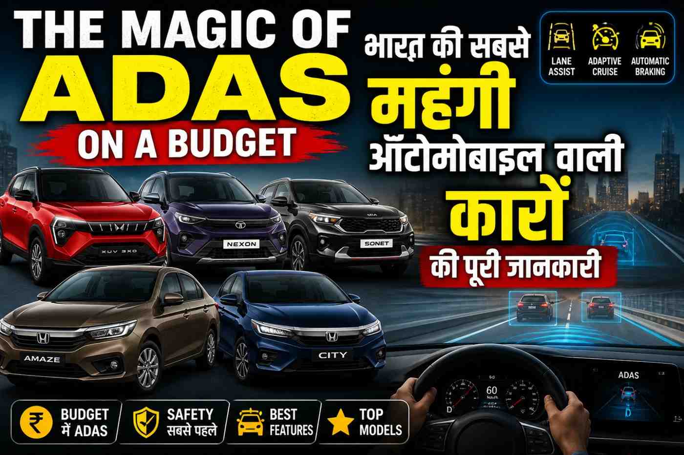The magic of ADAS on a budget