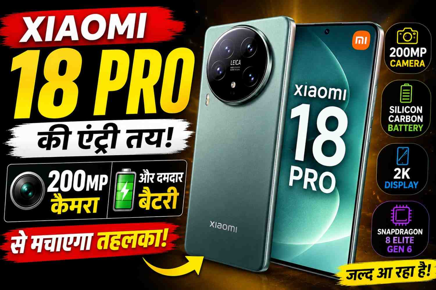 Xiaomi 18 Pro